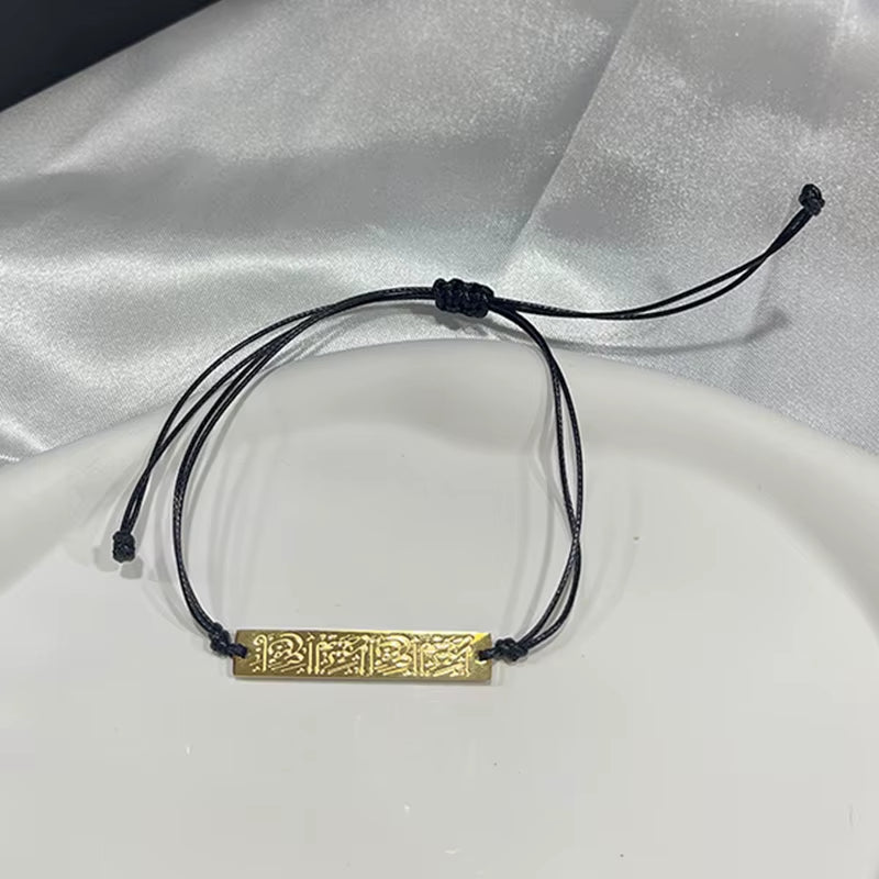 Stainless Steel Ayatul Kursi Sutra Chain Bracelet Personality Islamic Muslim Calligraphy Arabic God Messenger Rope Bracelet