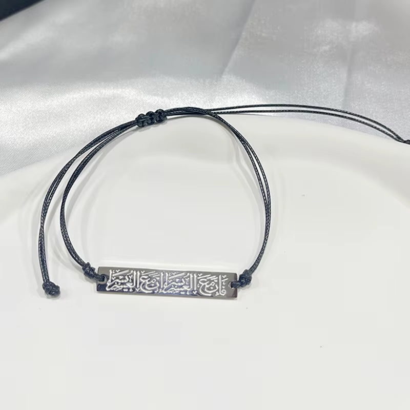 Stainless Steel Ayatul Kursi Sutra Chain Bracelet Personality Islamic Muslim Calligraphy Arabic God Messenger Rope Bracelet