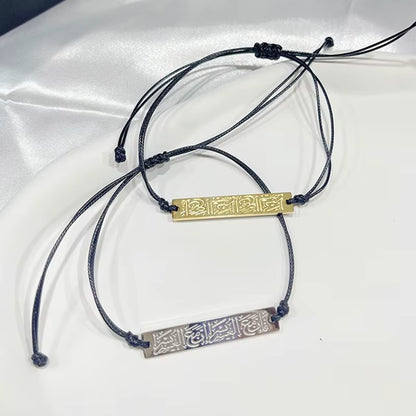 Stainless Steel Ayatul Kursi Sutra Chain Bracelet Personality Islamic Muslim Calligraphy Arabic God Messenger Rope Bracelet