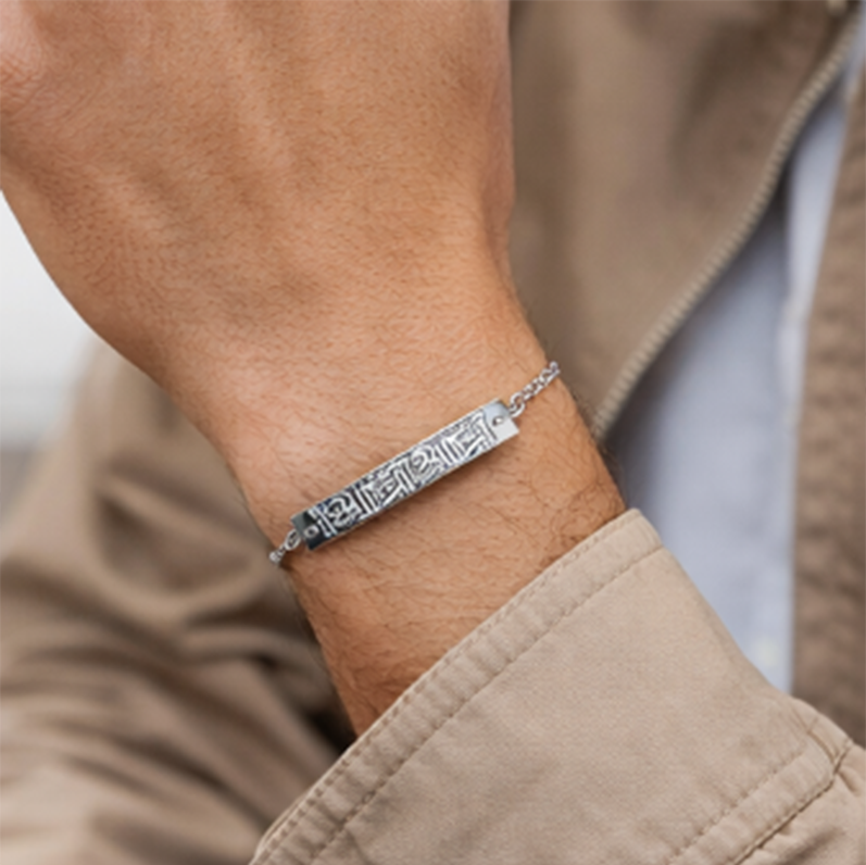 Ayatul Kursi Stainless Steel Bracelet