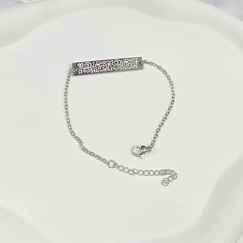 Stainless Steel Ayatul Kursi Sutra Chain Bracelet Personality Islamic Muslim Calligraphy Arabic God Messenger Rope Bracelet