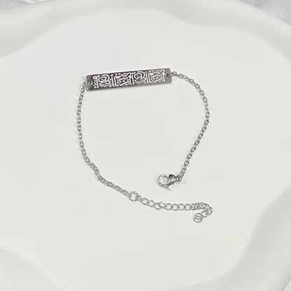 Stainless Steel Ayatul Kursi Sutra Chain Bracelet Personality Islamic Muslim Calligraphy Arabic God Messenger Rope Bracelet