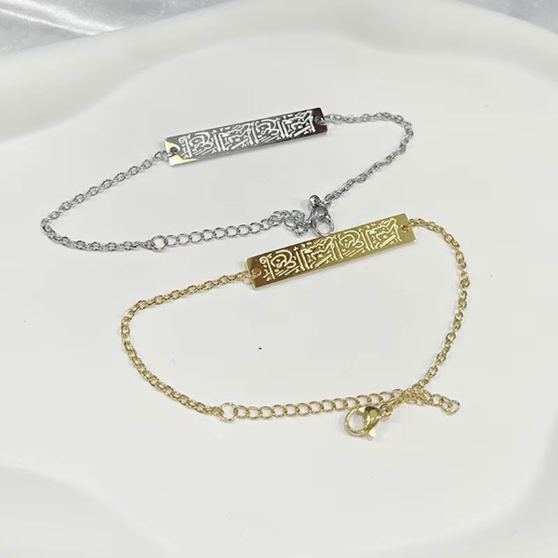 Stainless Steel Ayatul Kursi Sutra Chain Bracelet Personality Islamic Muslim Calligraphy Arabic God Messenger Rope Bracelet